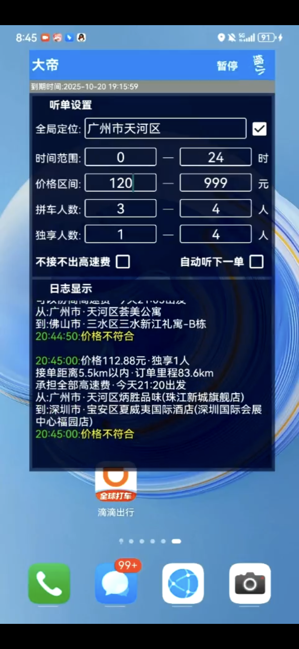 大帝、听单板月卡